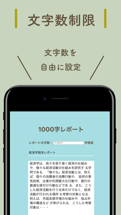 Tangkapan skrin 文字数制限メモ
