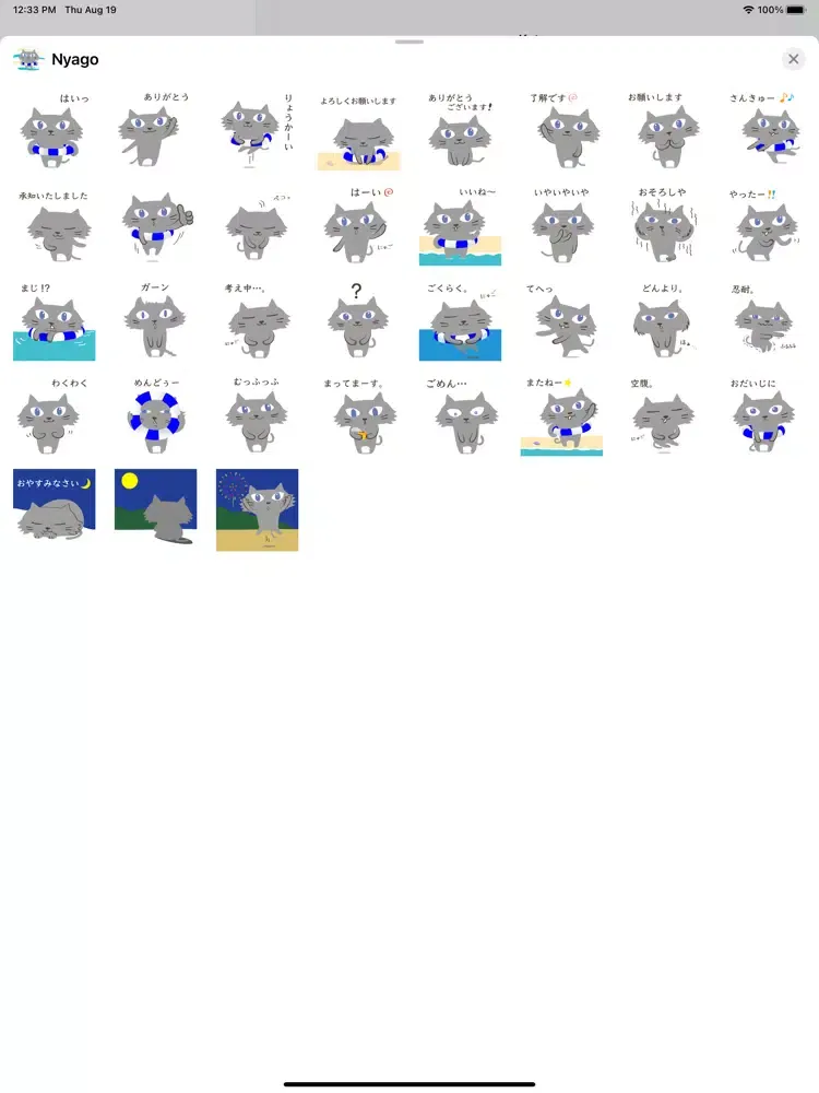 Nyago Stickers iPad 應用截圖