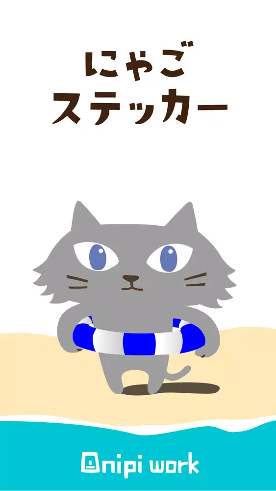 Nyago Stickers應用截圖