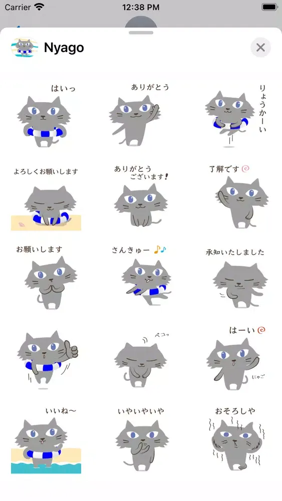 Nyago Stickers應用截圖