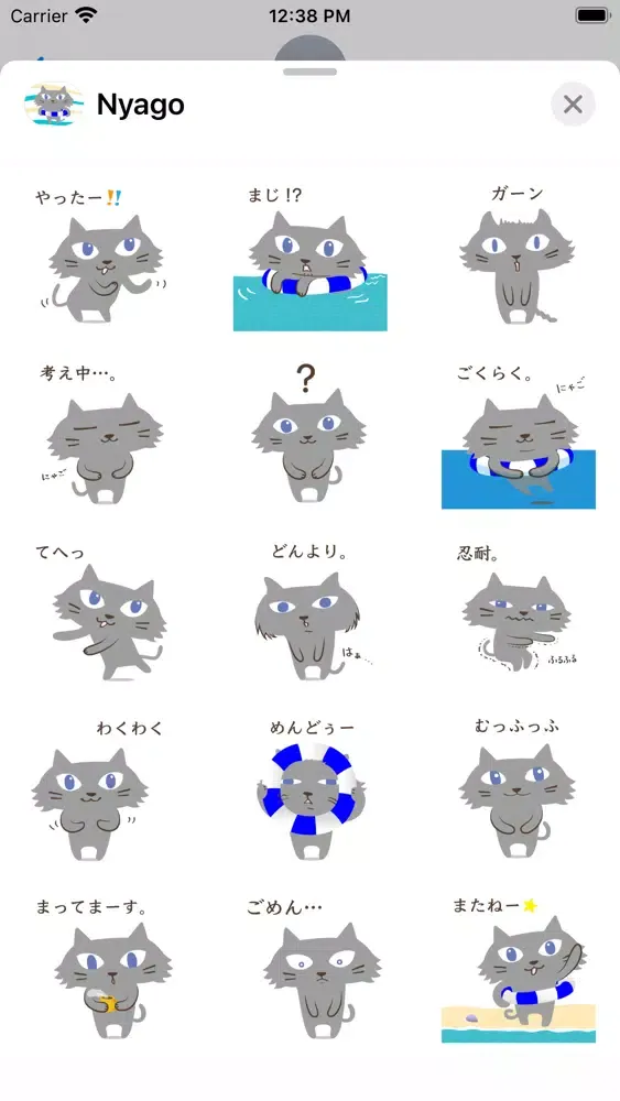 Nyago Stickers應用截圖