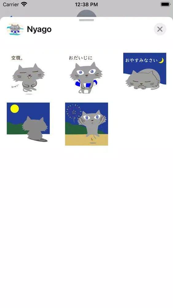 Nyago Stickers應用截圖