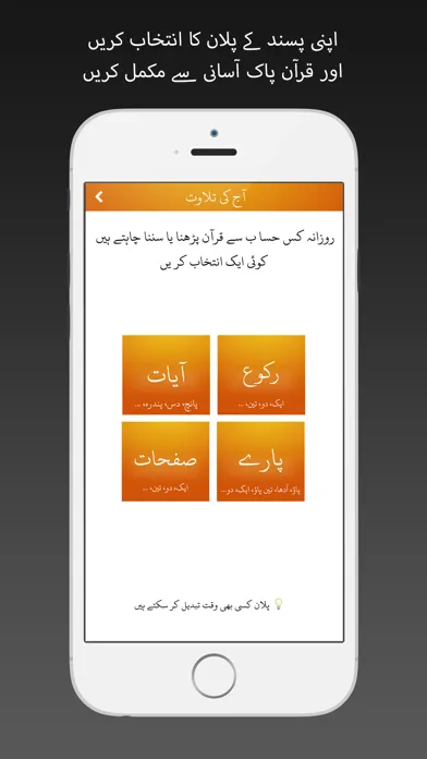 Скриншоты Quran Pak 30 Urdu Translations