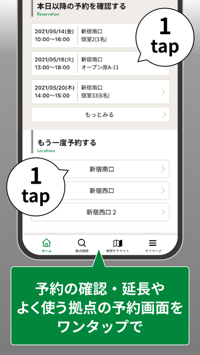 ZXY[ジザイ] - 会員専用予約・検索アプリ Ekran Görüntüleri