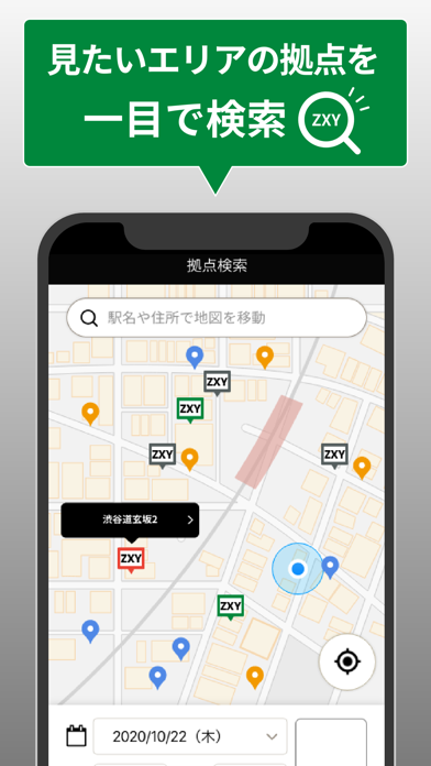 ZXY[ジザイ] - 会員専用予約・検索アプリ Ekran Görüntüleri