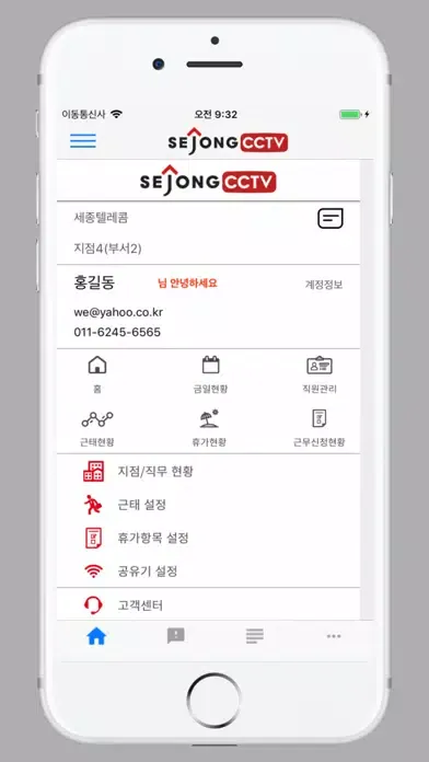 Tangkapan skrin 세종CCTV