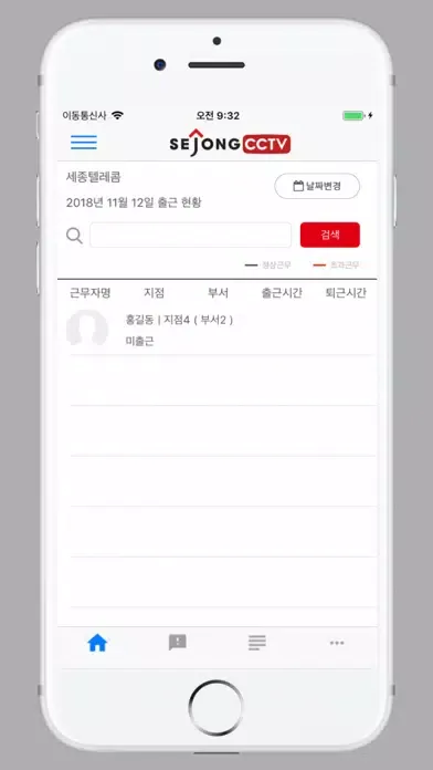 Tangkapan skrin 세종CCTV