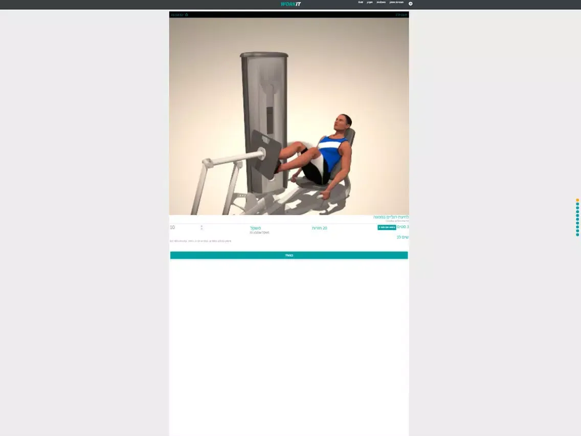 Capturas de tela do Workit Trainee iPad 