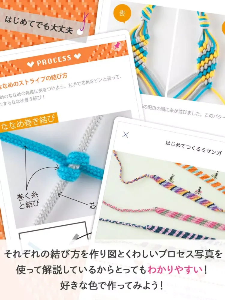 Zrzuty ekranu ミサンガコレクション iPad 