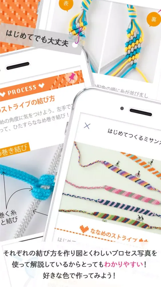 Zrzuty ekranu ミサンガコレクション
