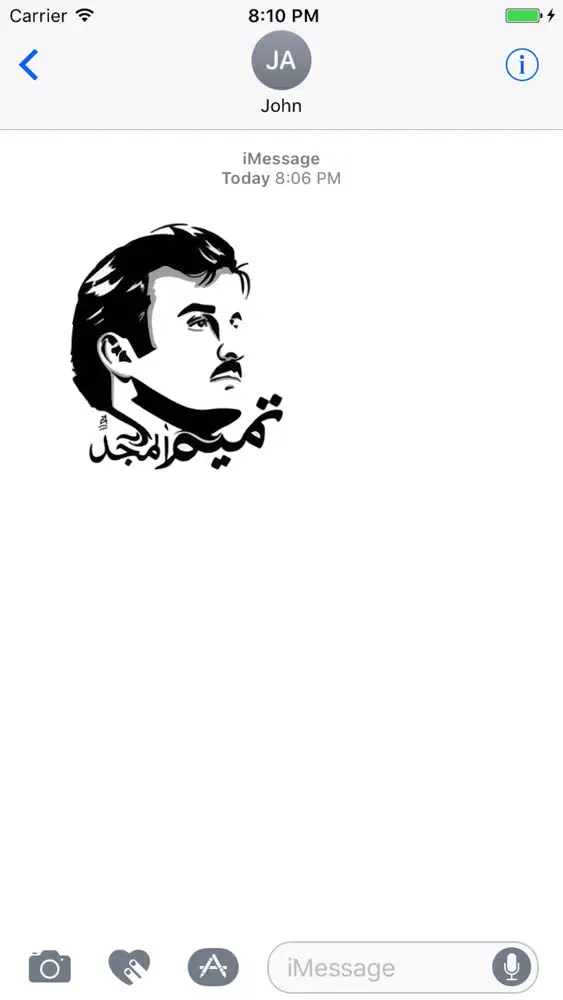 Tamim Al-Majd應用截圖