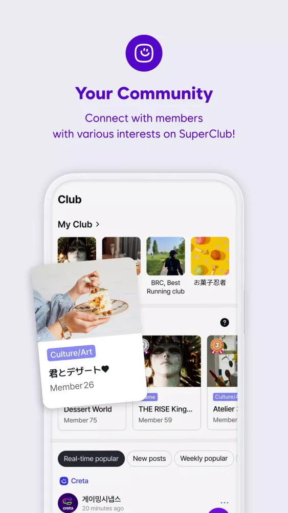 Super Club— Clubs & Friends应用截图
