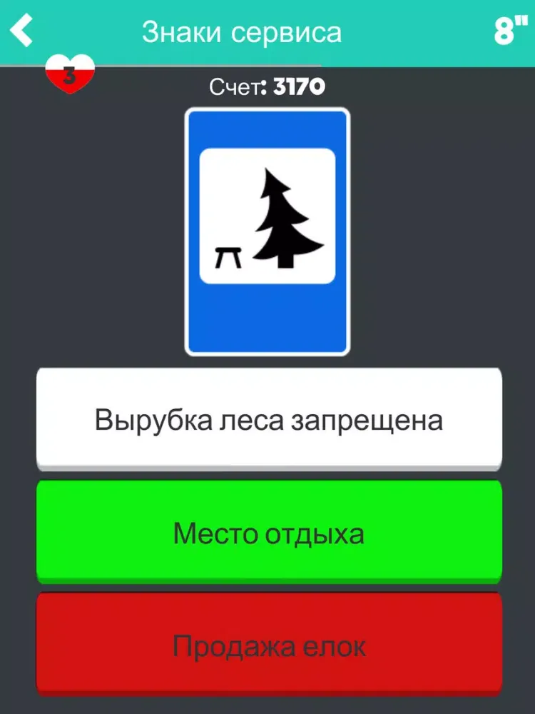 Zrzuty ekranu Тренажер: Знаки ПДД iPad 