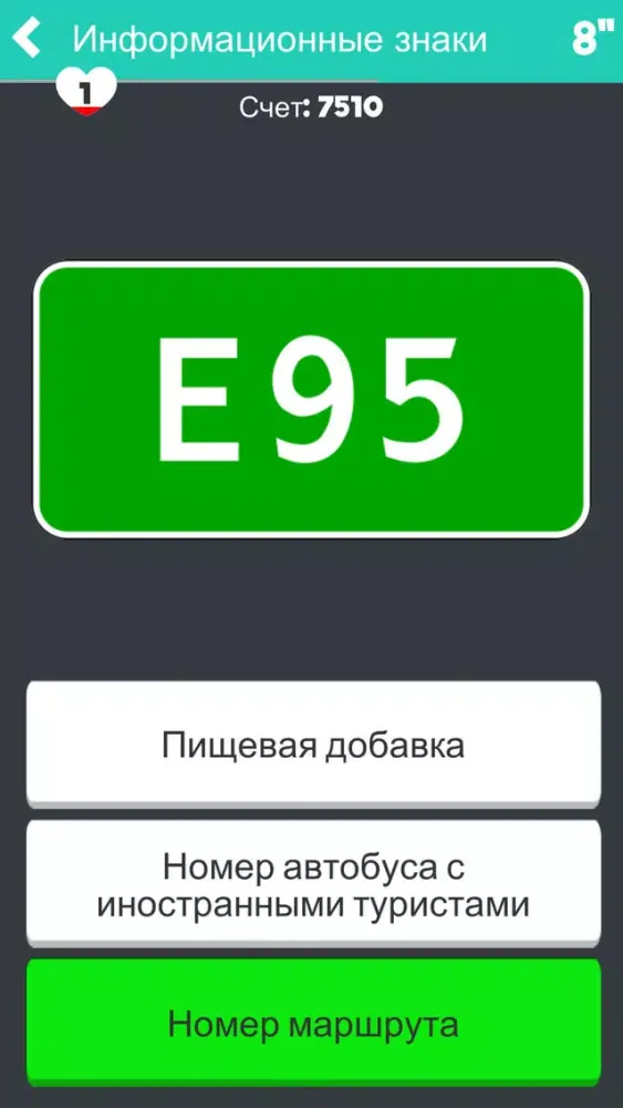 Zrzuty ekranu Тренажер: Знаки ПДД