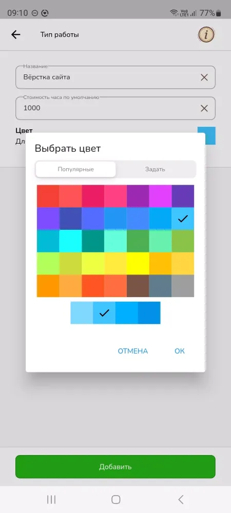 Скриншоты Учёт времени