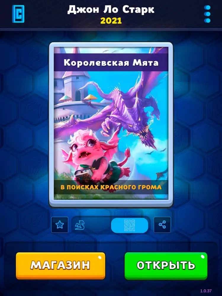 صور Королевская Мята iPad 