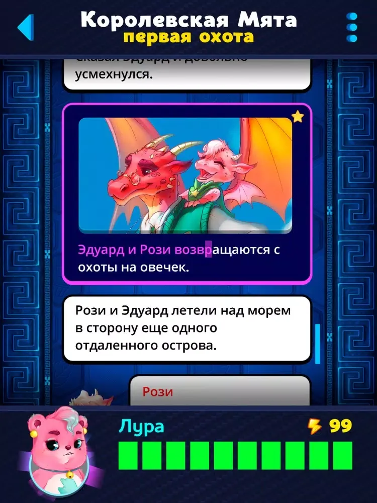صور Королевская Мята iPad 
