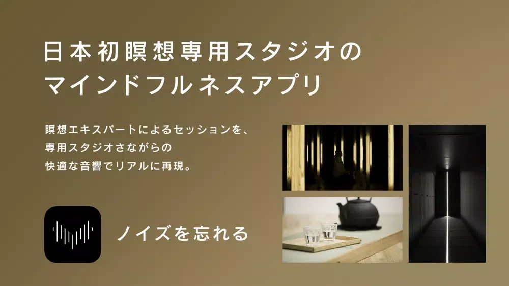 muon - 瞑想/マインドフルネスで日常をリセット Screenshots
