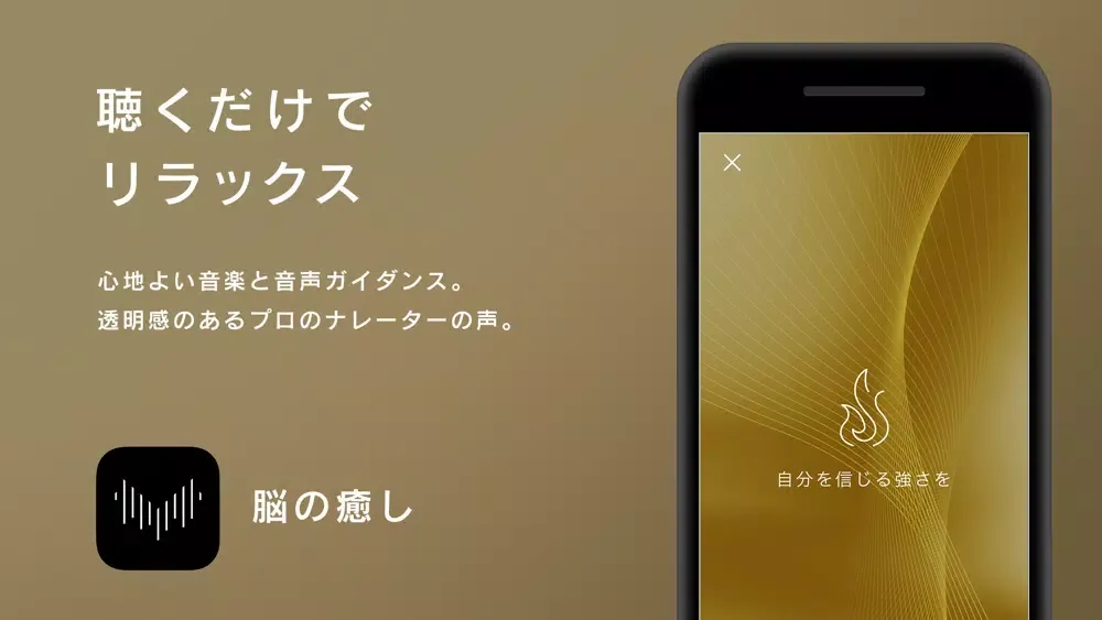 muon - 瞑想/マインドフルネスで日常をリセット Screenshots