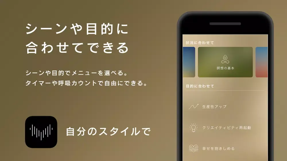 muon - 瞑想/マインドフルネスで日常をリセット Screenshots