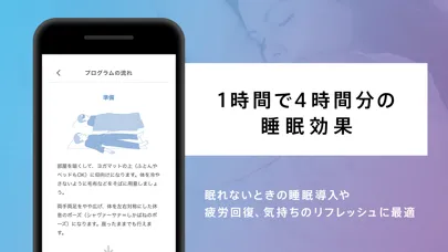 Скриншоты 寝たまんまヨガ 簡単瞑想 - 睡眠・癒し・マインドフルネス