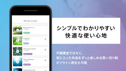 Captures d'écran de 寝たまんまヨガ 簡単瞑想 - 睡眠・癒し・マインドフルネス