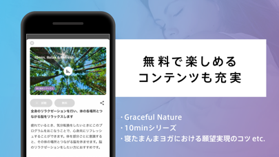 Captures d'écran de 寝たまんまヨガ 簡単瞑想 - 睡眠・癒し・マインドフルネス