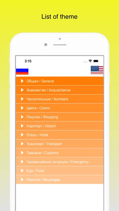 Russian, English? I GOT IT স্ক্রিনশট