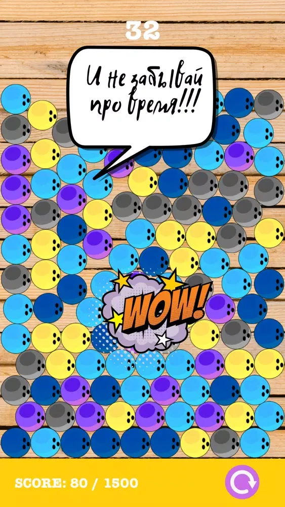 Captures d'écran de Wow Ball