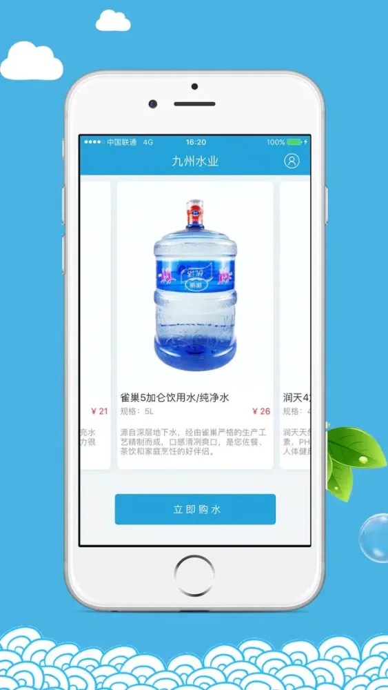 تصاویر 官方掌上助手 - 方便快捷、手机在线下单