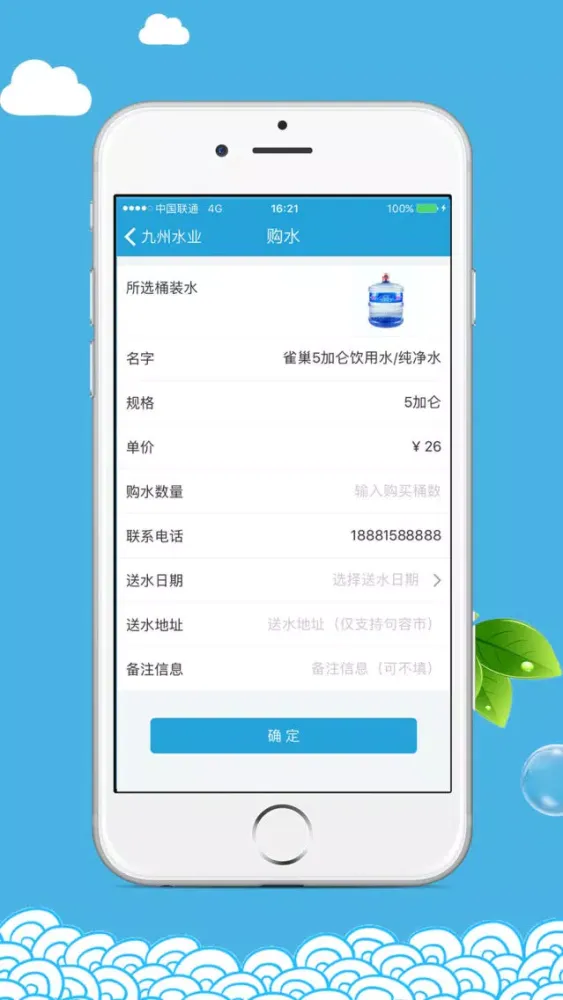 تصاویر 官方掌上助手 - 方便快捷、手机在线下单