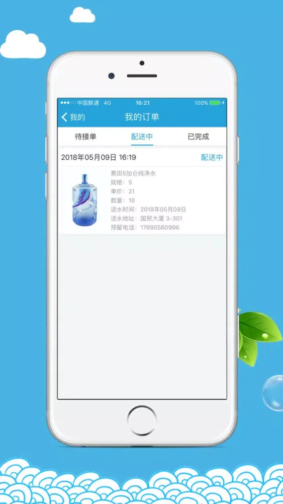 تصاویر 官方掌上助手 - 方便快捷、手机在线下单