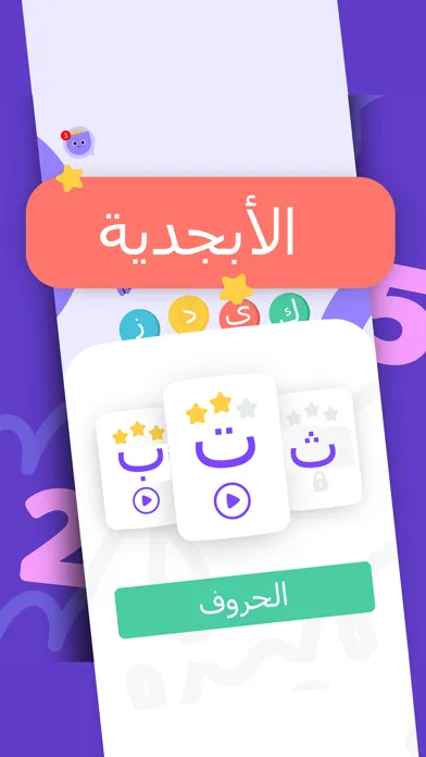 Write Arabic Letters: ABC Kids Screenshots