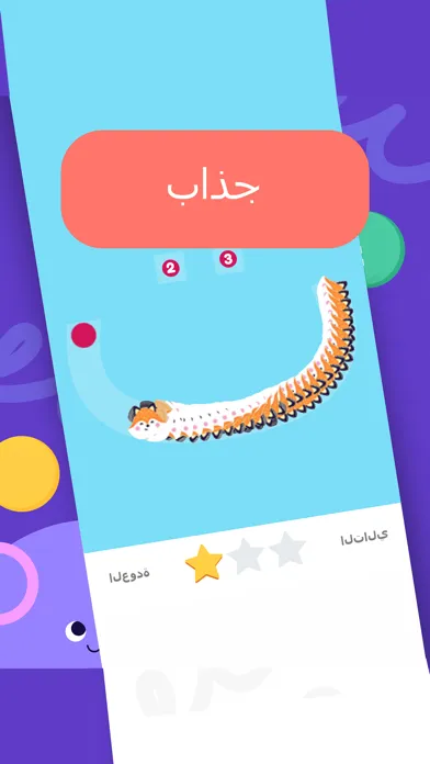 Write Arabic Letters: ABC Kids Screenshots