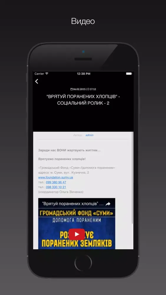 Панорама — Сумской новостной портал应用截图