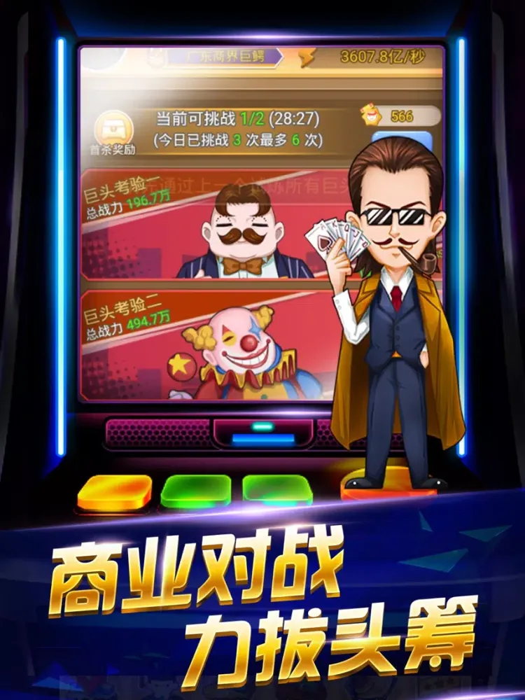 Capturas de pantalla de 我是大老板-热门放置手游 iPad 
