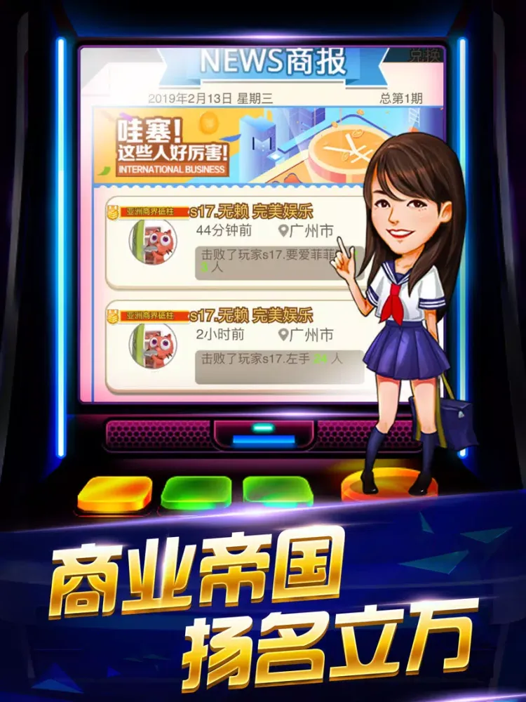 Capturas de pantalla de 我是大老板-热门放置手游 iPad 