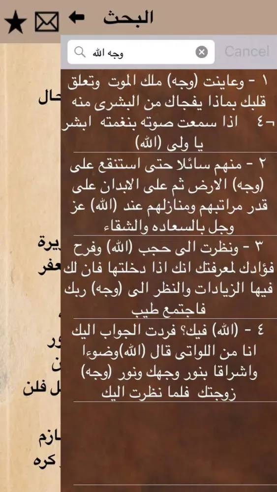 كتاب التوهم應用截圖