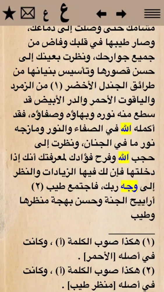 كتاب التوهم應用截圖