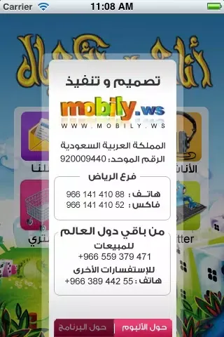 أناشيد الأشبال المجاني应用截图