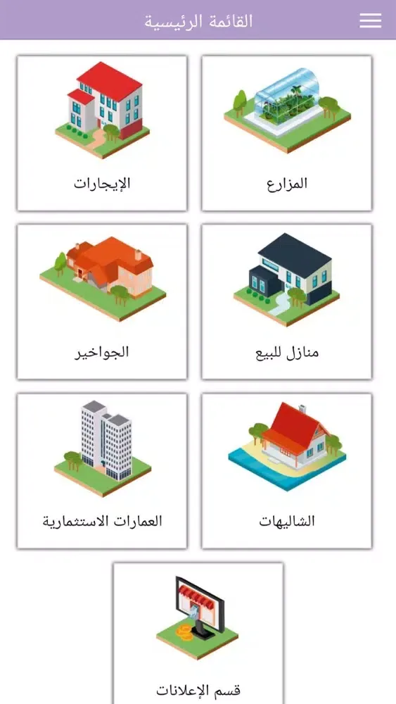 aQarCom - عقاركم Screenshots