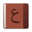 Arabic - English dictionary