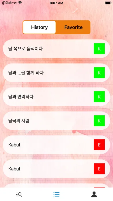 Capturas de pantalla de EnglishKorean-Dictionary