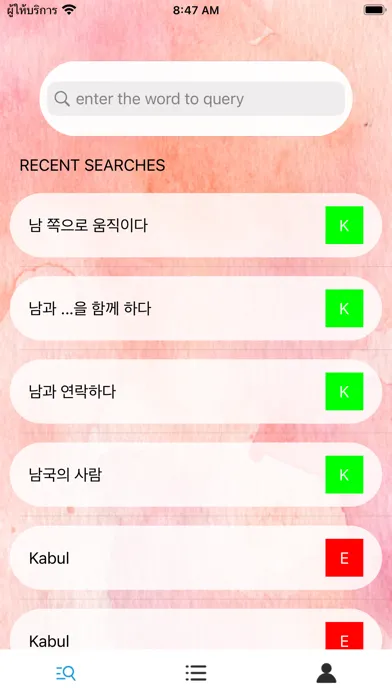 Capturas de pantalla de EnglishKorean-Dictionary