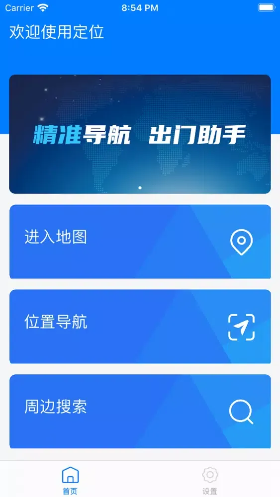 Ảnh chụp màn hình của 位置精灵-定位GPS分享，导航必备