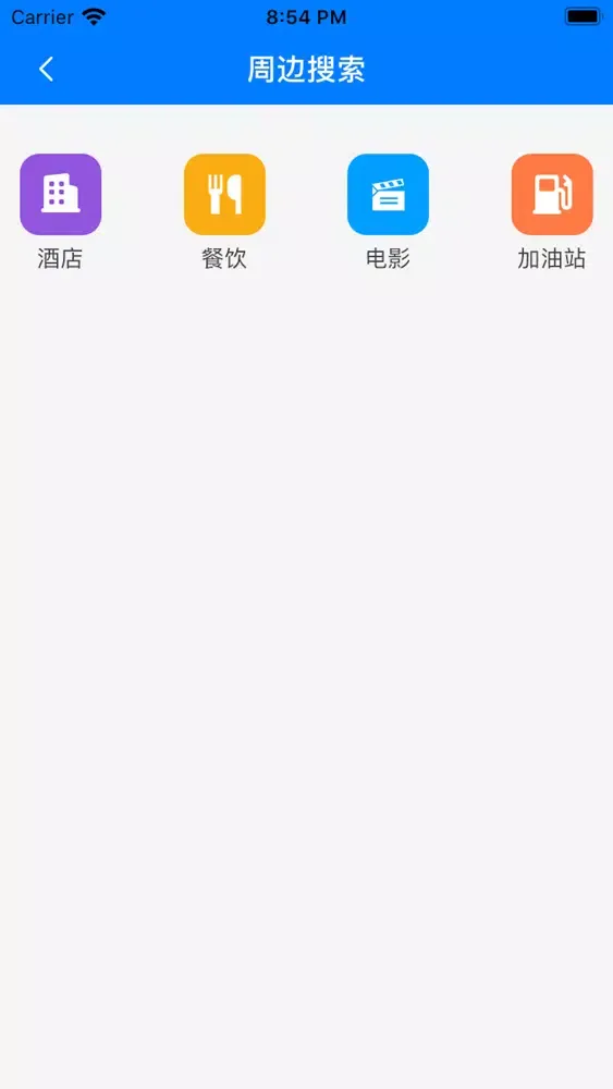 Ảnh chụp màn hình của 位置精灵-定位GPS分享，导航必备