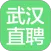 武汉直聘