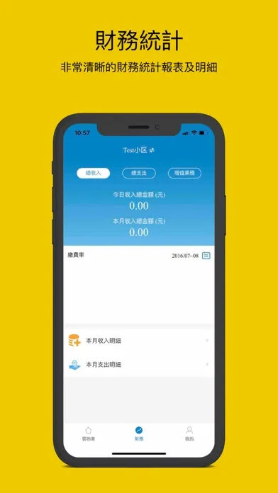 Ảnh chụp màn hình của 優生活物業