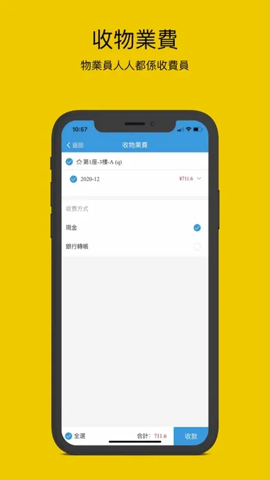 Ảnh chụp màn hình của 優生活物業