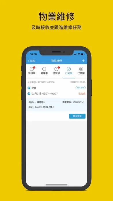 Ảnh chụp màn hình của 優生活物業